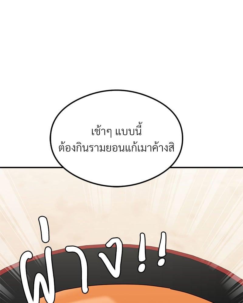 อ่านการ์ตูน The Massage Club 21 ภาพที่ 63