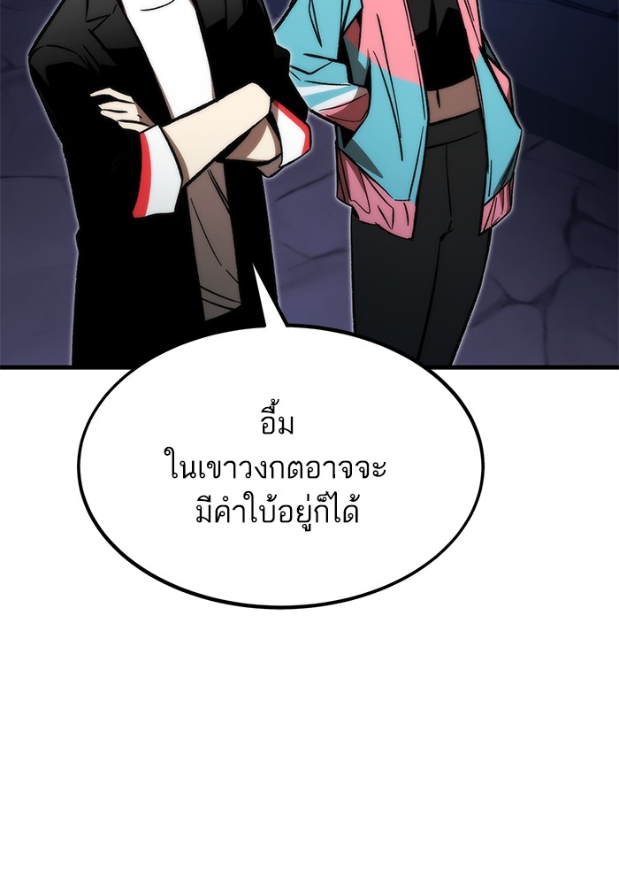 อ่านการ์ตูน Ultra Alter 109 ภาพที่ 15