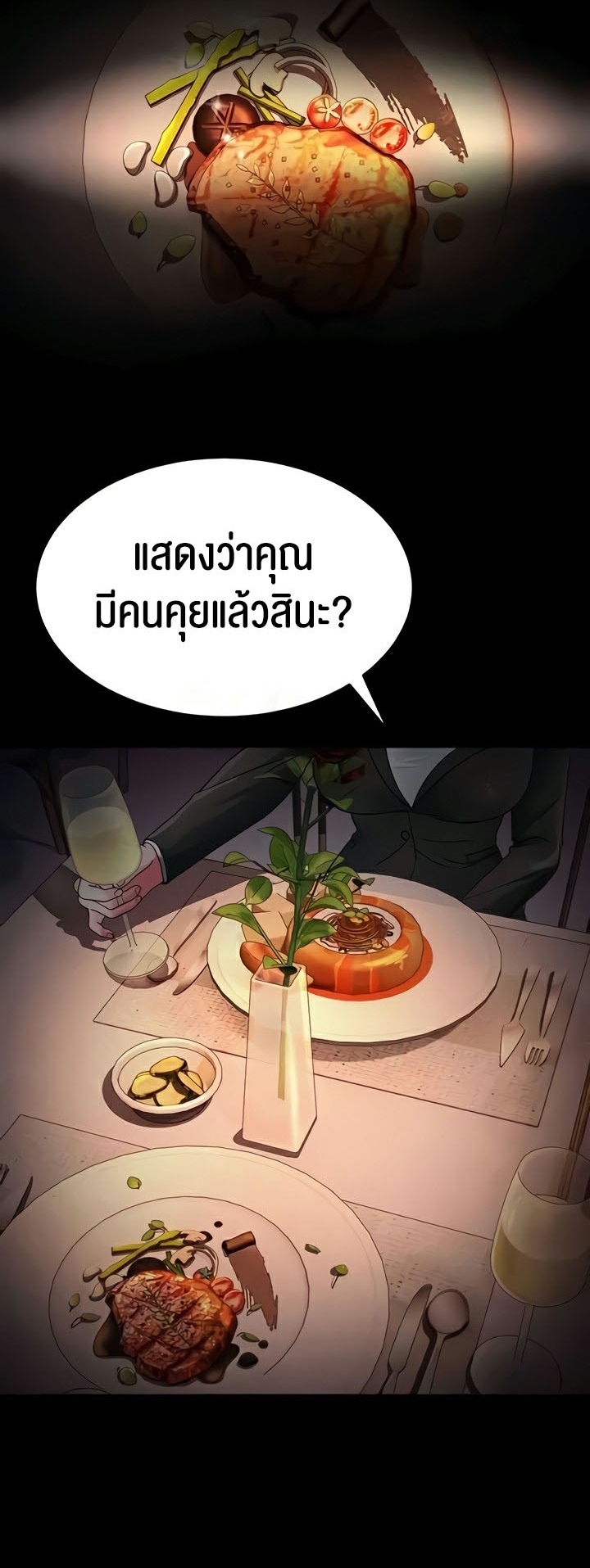 อ่านการ์ตูน Mother-in-Law Bends To My Will 25 ภาพที่ 57