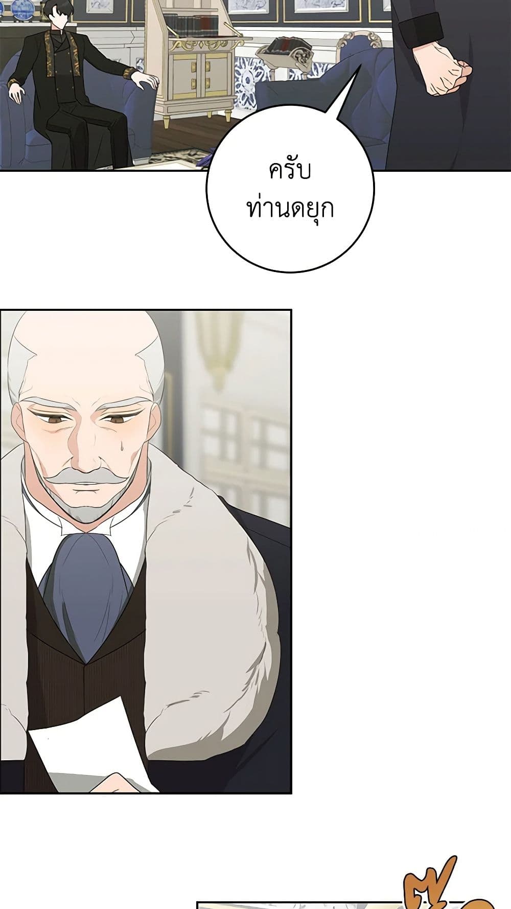 อ่านการ์ตูน Somehow, My Tyrant Husband Has Became Cautious 47 ภาพที่ 9