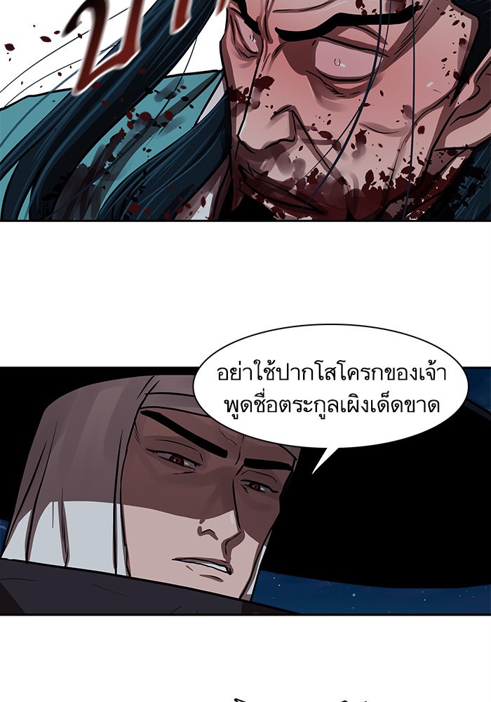 อ่านการ์ตูน Escort Warrior 140 ภาพที่ 12