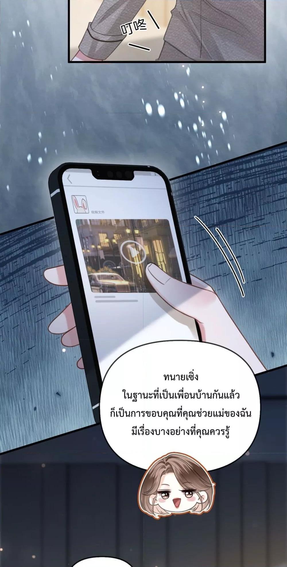 อ่านการ์ตูน Love You All Along 31 ภาพที่ 35