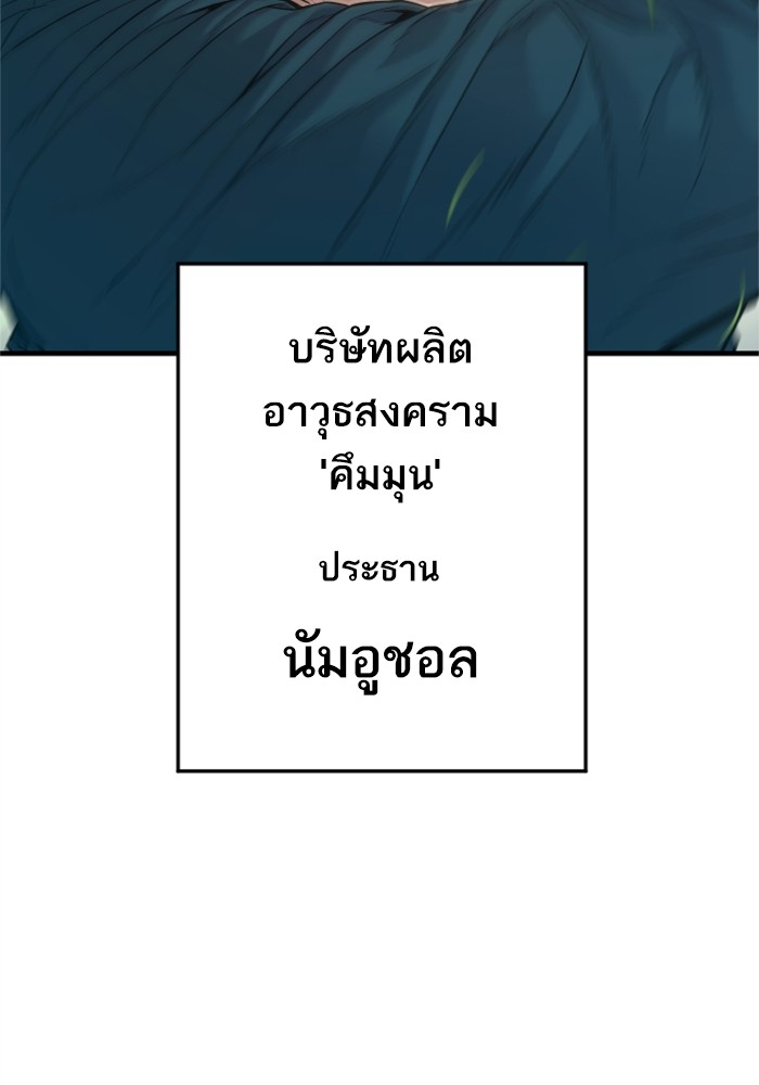 อ่านการ์ตูน Manager Kim 124 ภาพที่ 51