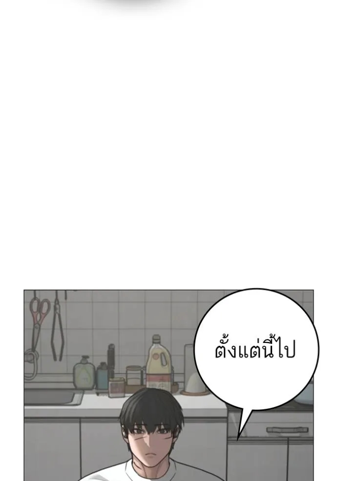 อ่านการ์ตูน Reality Quest 144 ภาพที่ 140