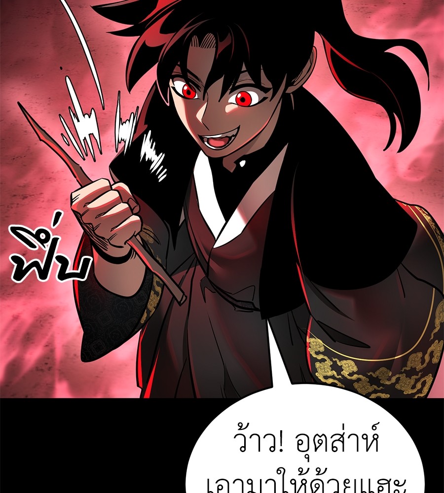 อ่านการ์ตูน Reincarnation Path of The Underworld King 11 ภาพที่ 78