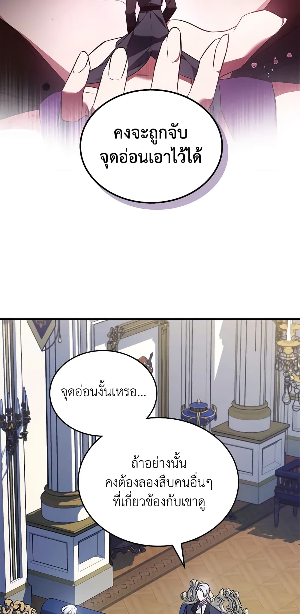 อ่านการ์ตูน The Max-Leveled Princess Is Bored Today as Well 59 ภาพที่ 52