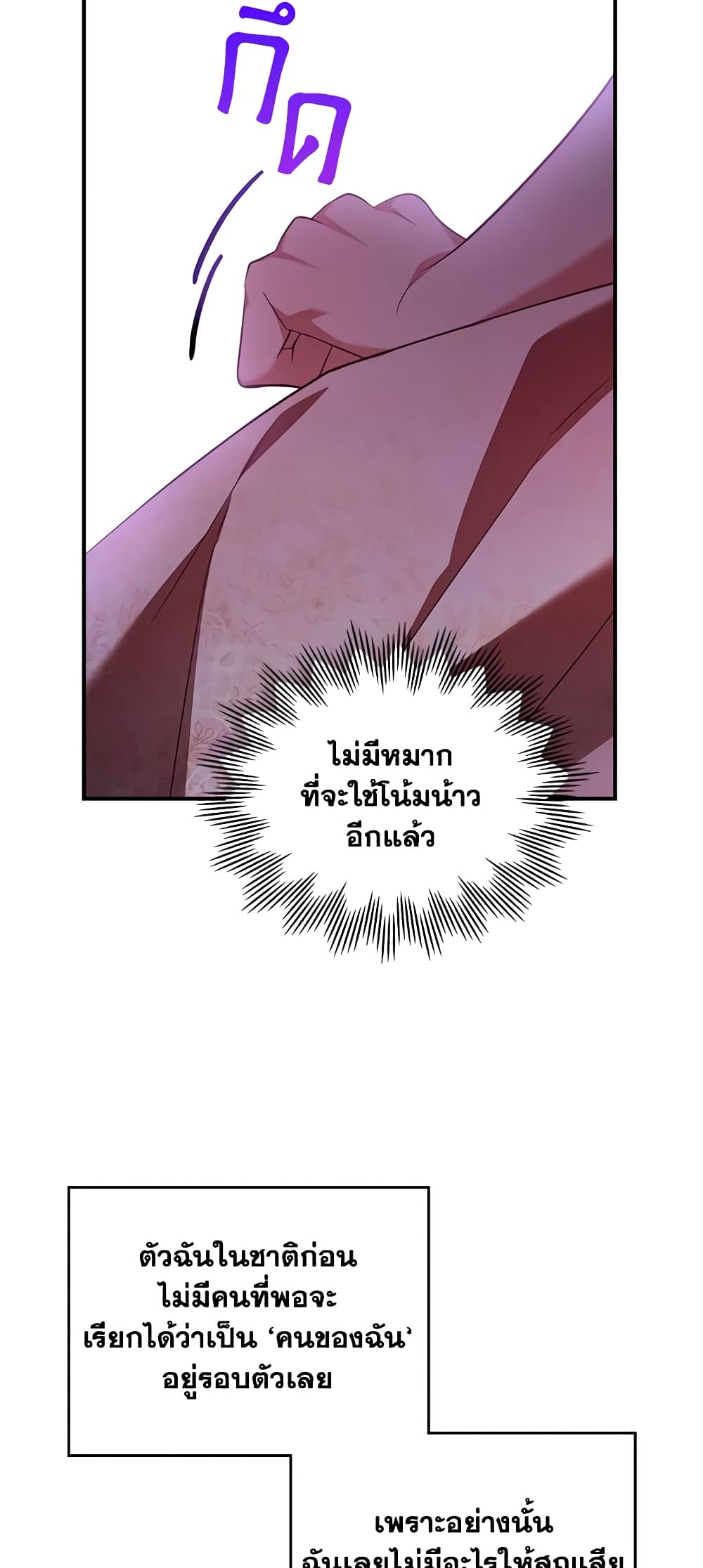 อ่านการ์ตูน The Max-Leveled Princess Is Bored Today as Well 58 ภาพที่ 36