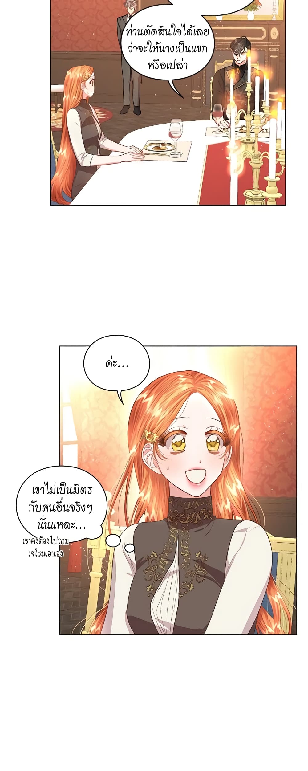 อ่านการ์ตูน Lucia 37 ภาพที่ 27