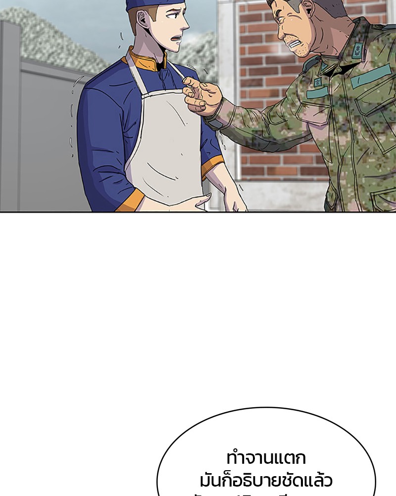 อ่านการ์ตูน Kitchen Soldier 57 ภาพที่ 64