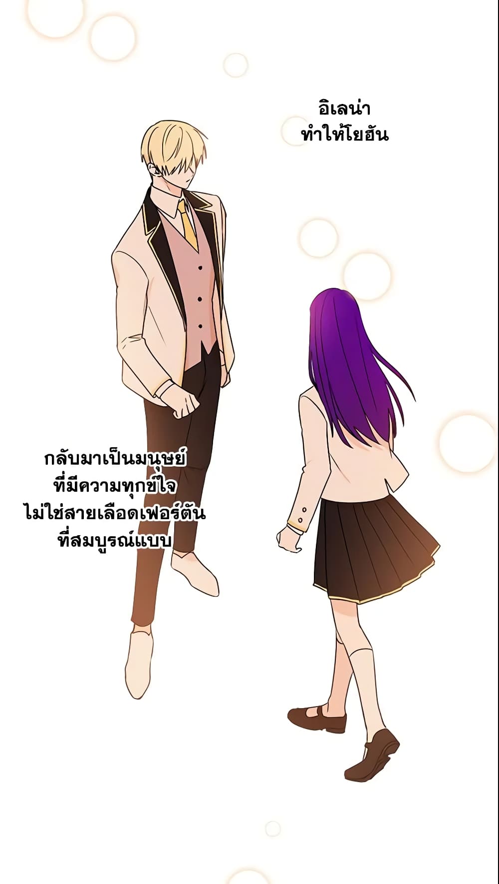 อ่านการ์ตูน Elena Evoy Observation Diary 17 ภาพที่ 28