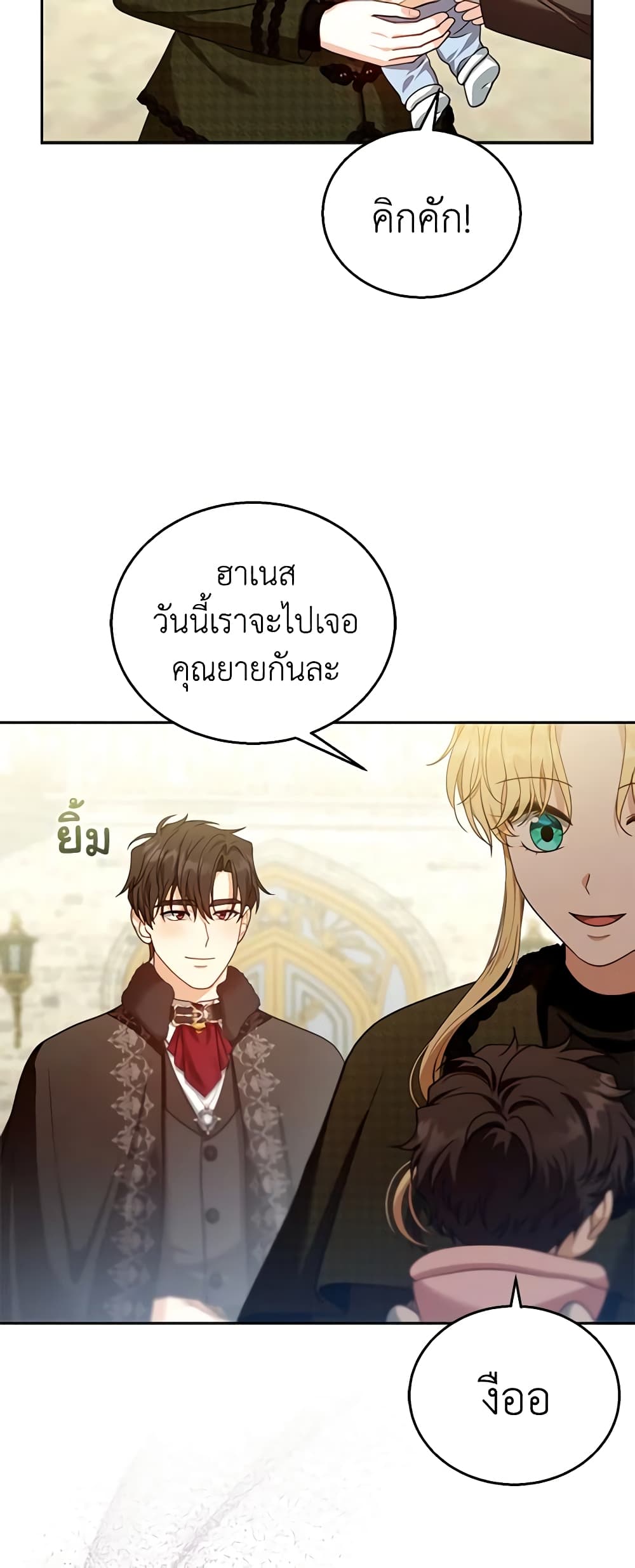 อ่านการ์ตูน I Am Trying To Divorce My Villain Husband, But We Have A Child Series 81 ภาพที่ 42