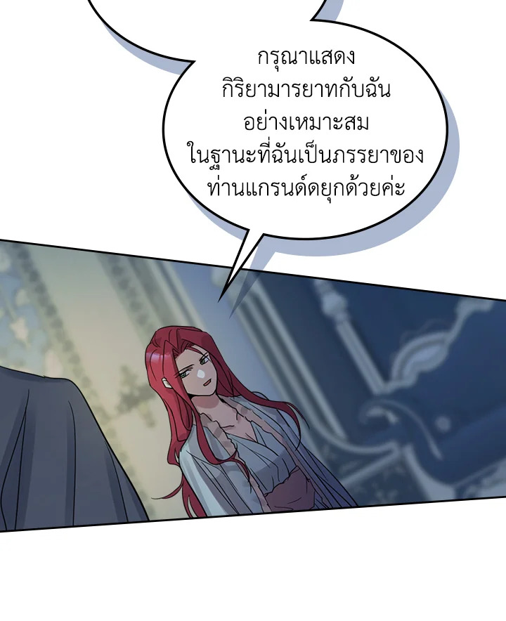 อ่านการ์ตูน The Lady and The Beast 44 ภาพที่ 17