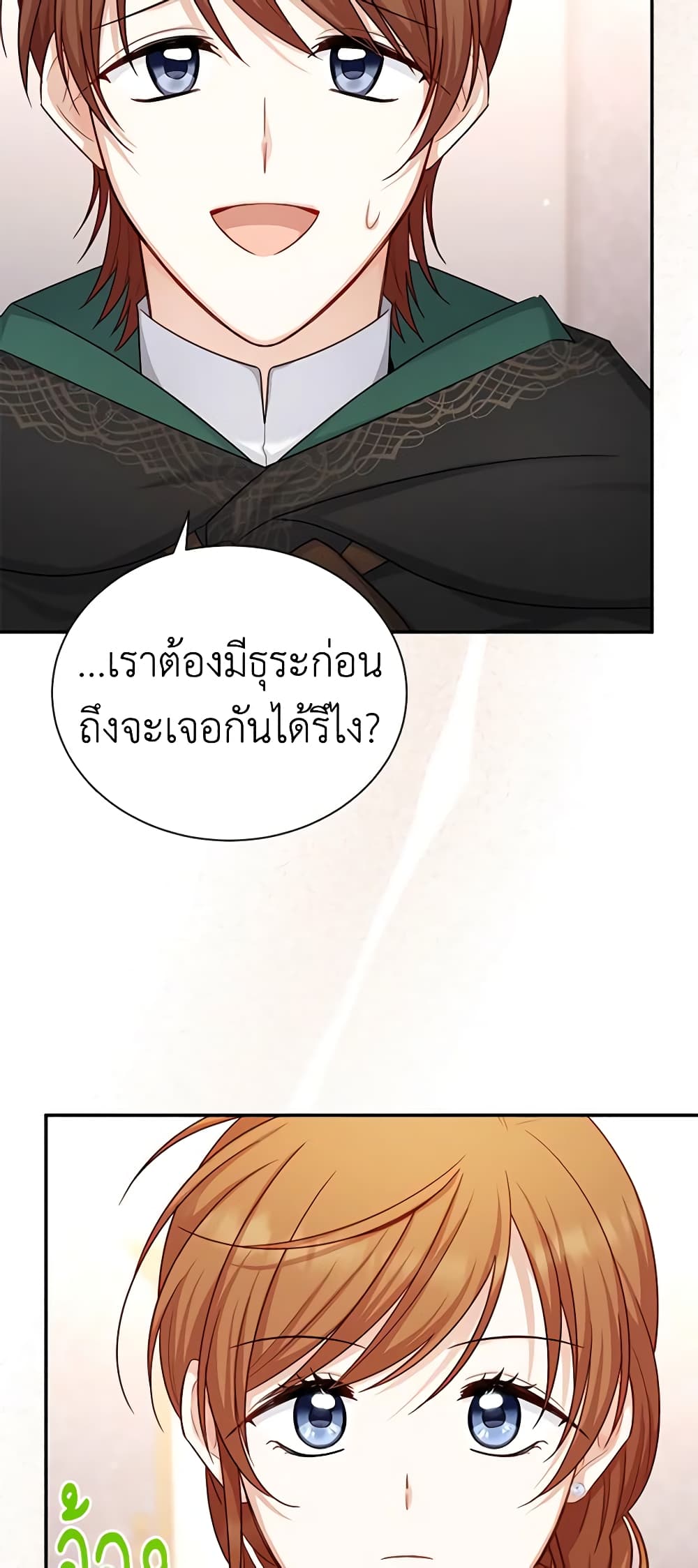 อ่านการ์ตูน The Soulless Duchess 105 ภาพที่ 52