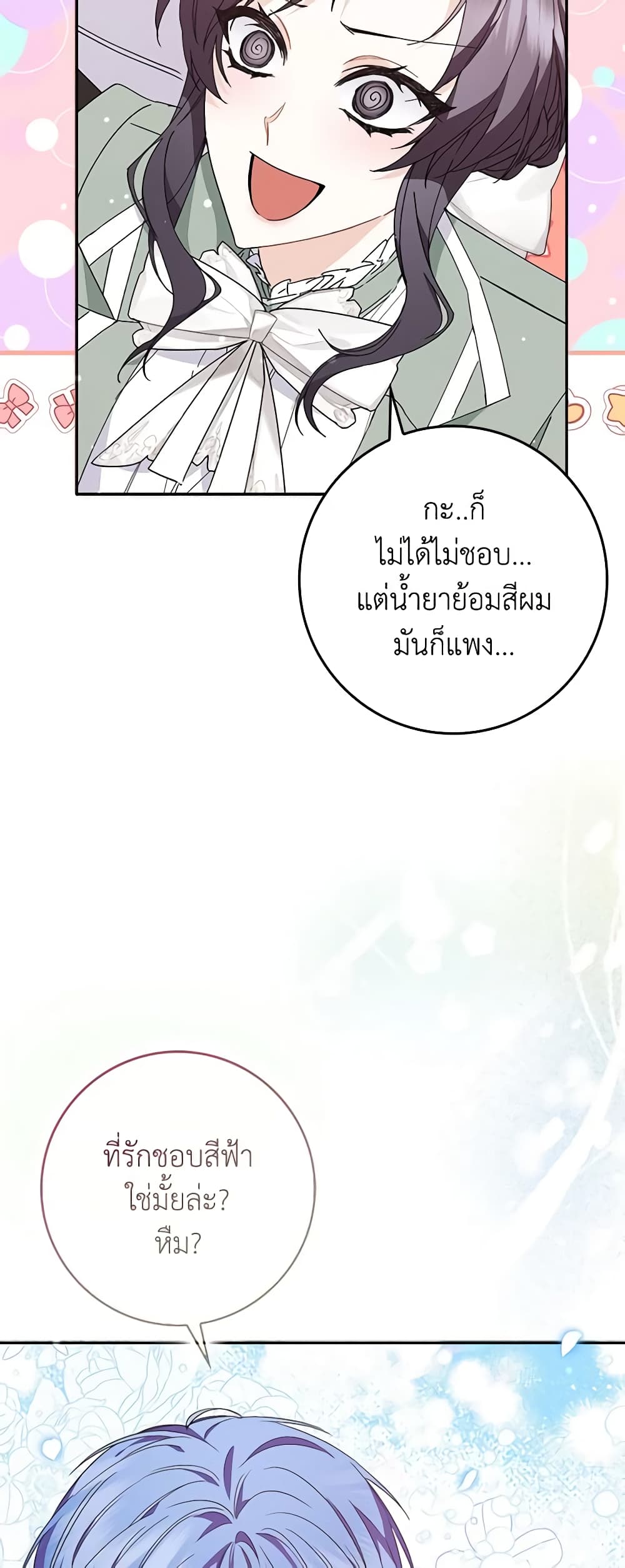 อ่านการ์ตูน I Won’t Pick Up The Trash I Threw Away Again 53 ภาพที่ 31