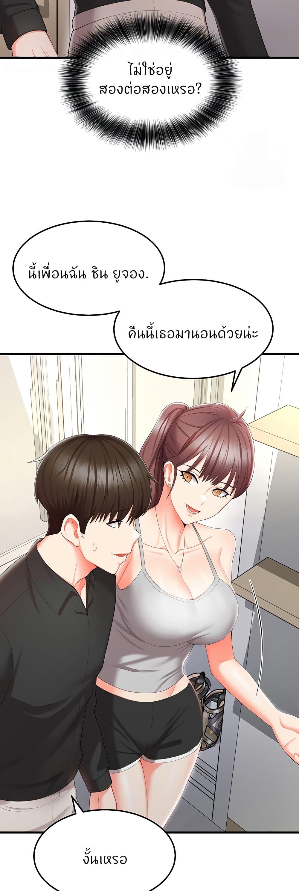 อ่านการ์ตูน Sextertainment 8 ภาพที่ 10