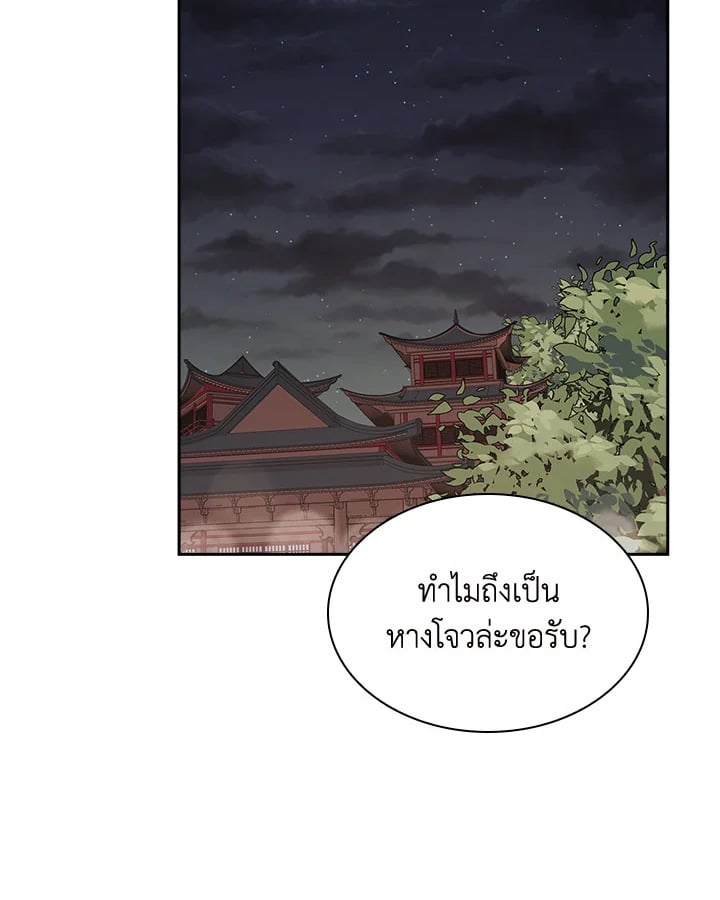 อ่านการ์ตูน Storm Inn 70 ภาพที่ 62