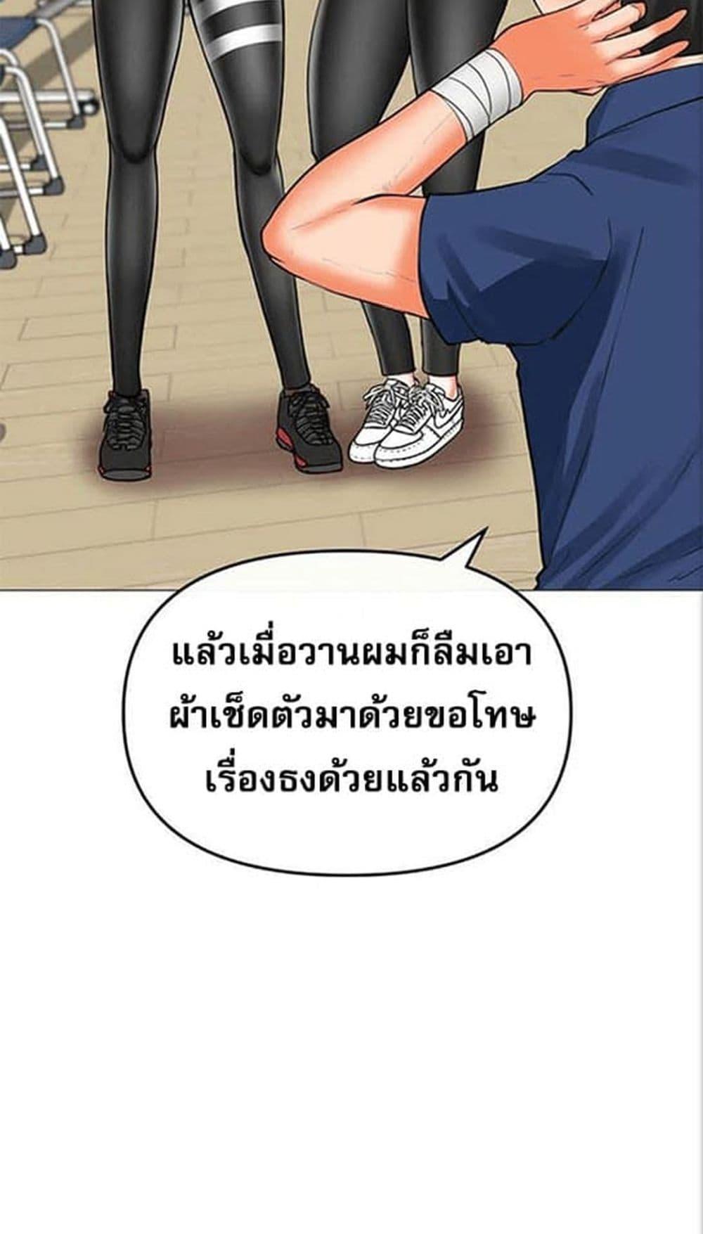 อ่านการ์ตูน Troublesome Sister 25 ภาพที่ 20