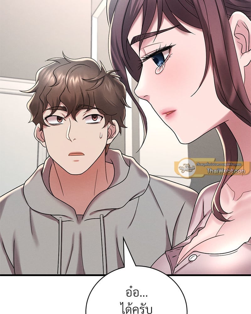 อ่านการ์ตูน Drunk on You 14 ภาพที่ 124