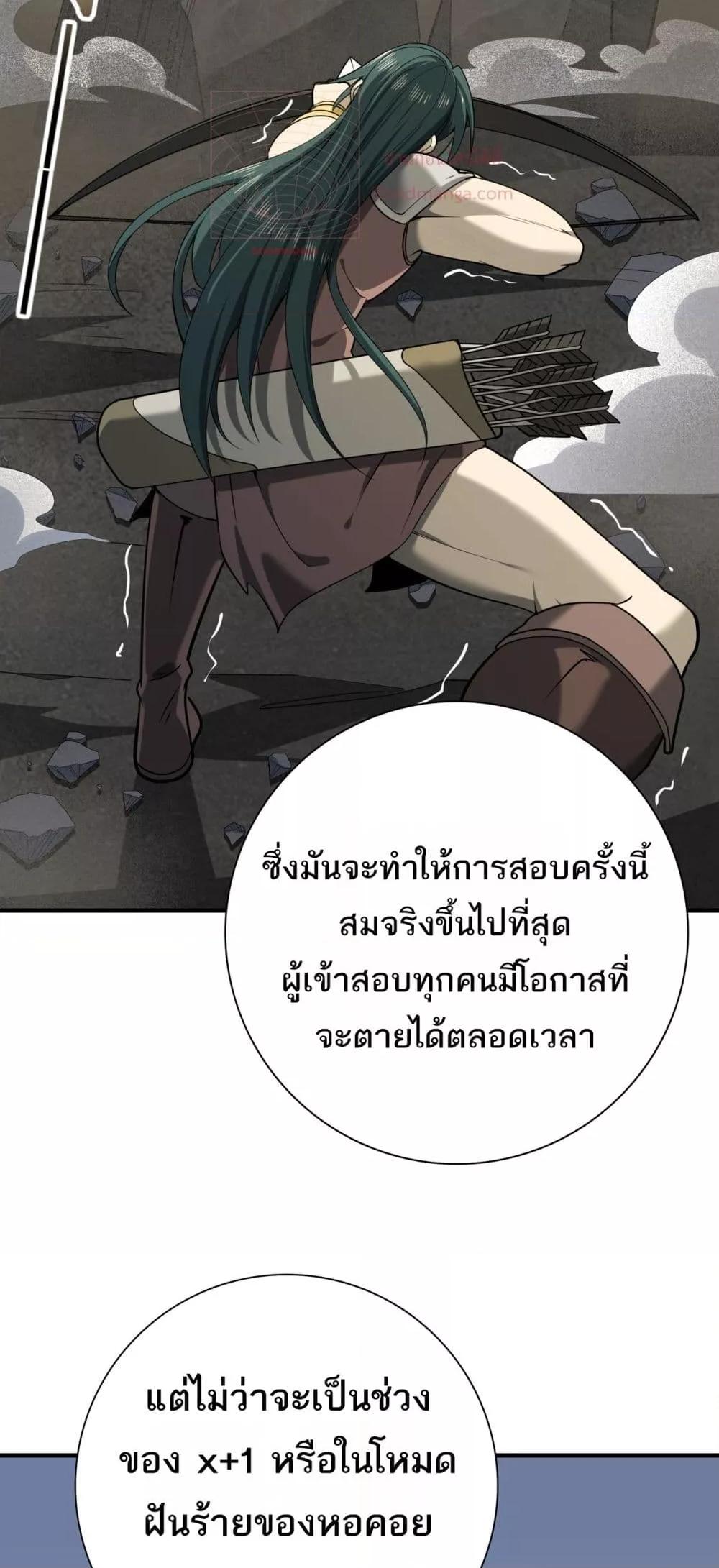 อ่านการ์ตูน I am Drako Majstor 15 ภาพที่ 50