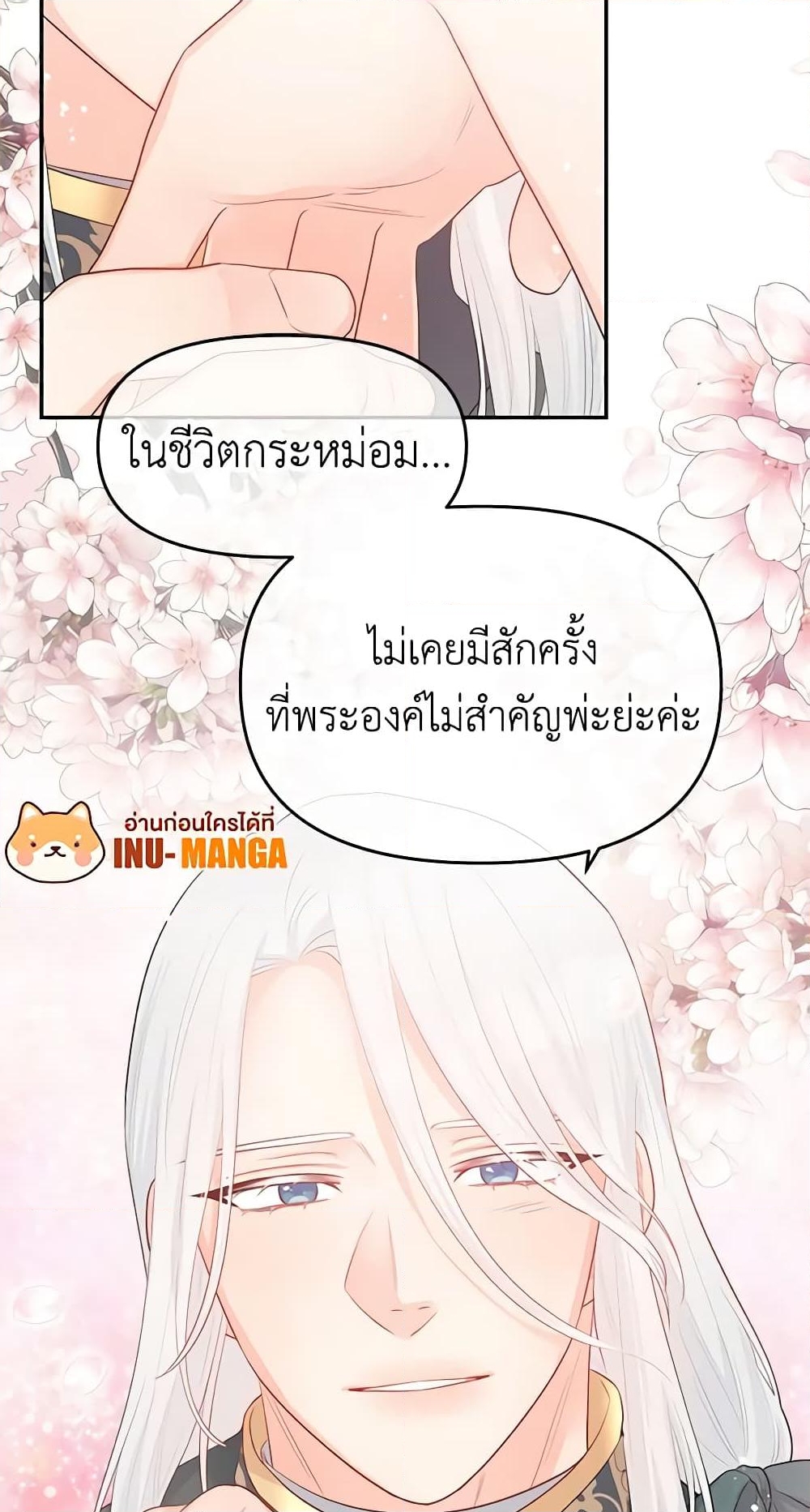 อ่านการ์ตูน Don’t Concern Yourself With That Book 18 ภาพที่ 59