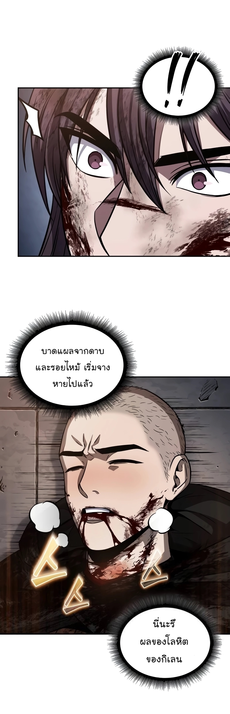 อ่านการ์ตูน Nano Machine 205 ภาพที่ 46