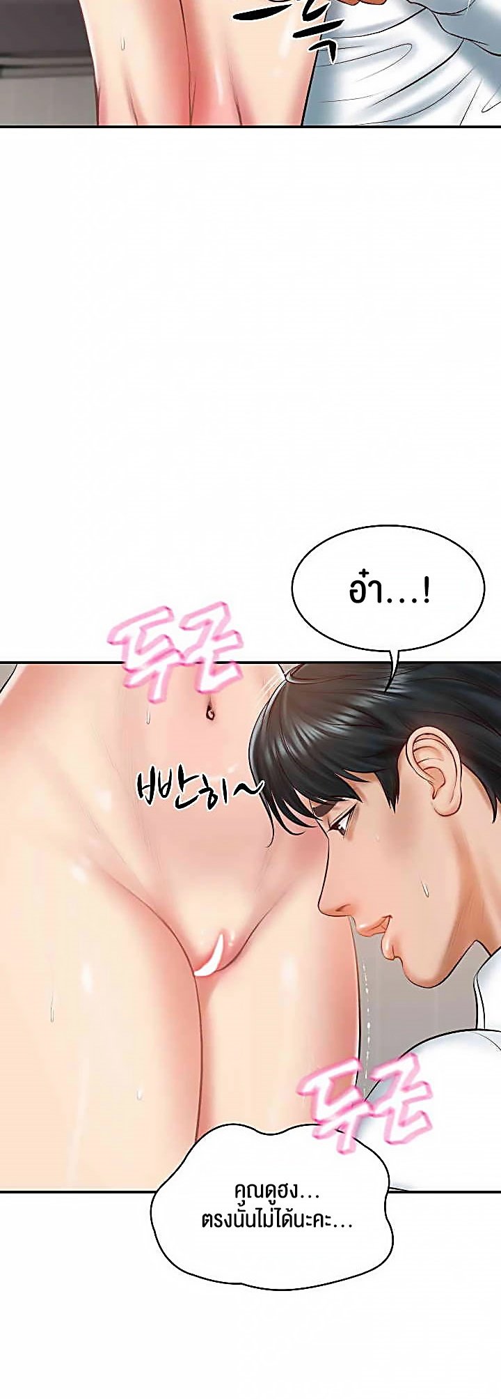 อ่านการ์ตูน The Billionaire’s Monster Cock Son-In-Law 22 ภาพที่ 38