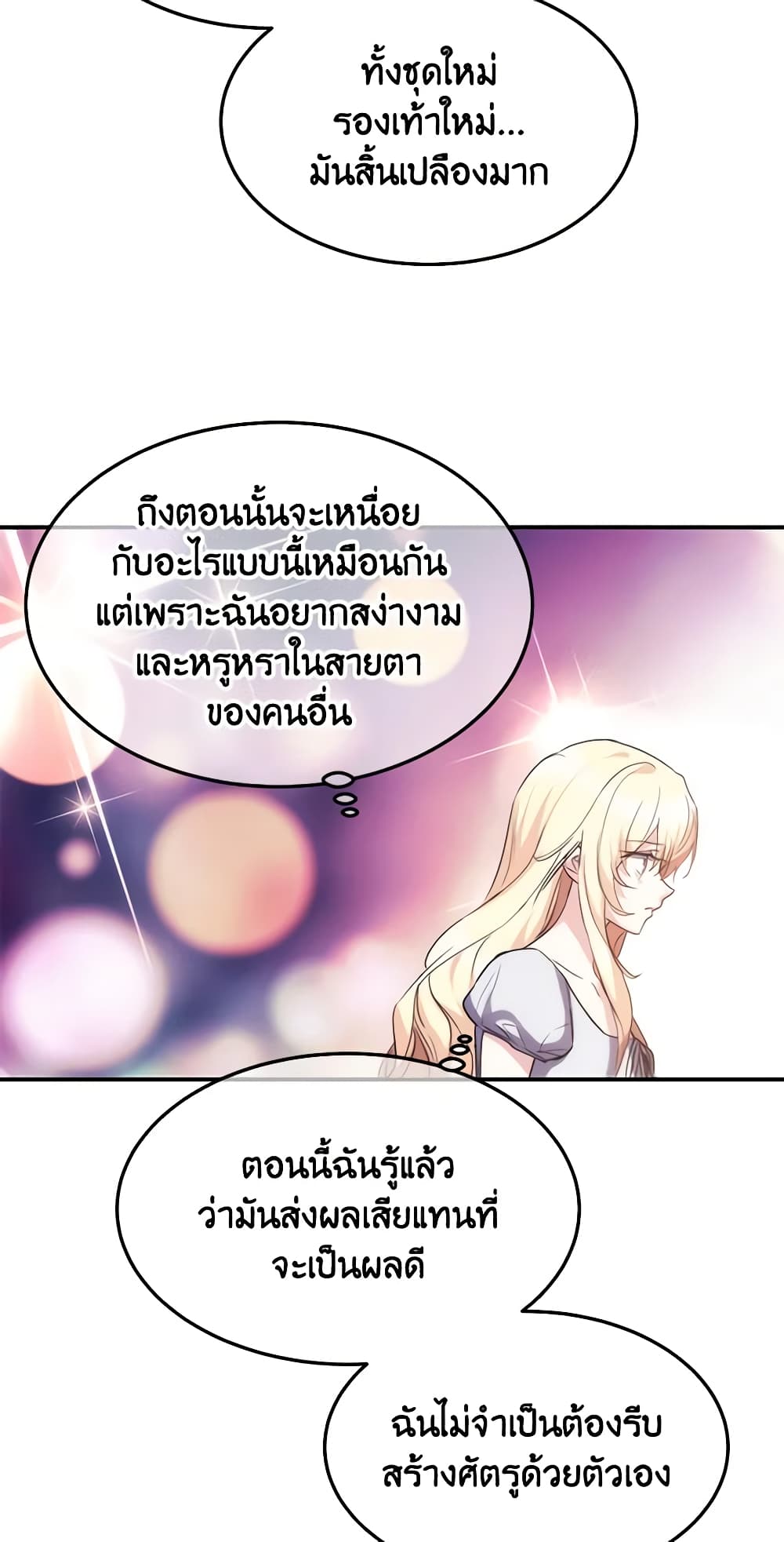 อ่านการ์ตูน Crazy Princess Renia 39 ภาพที่ 17