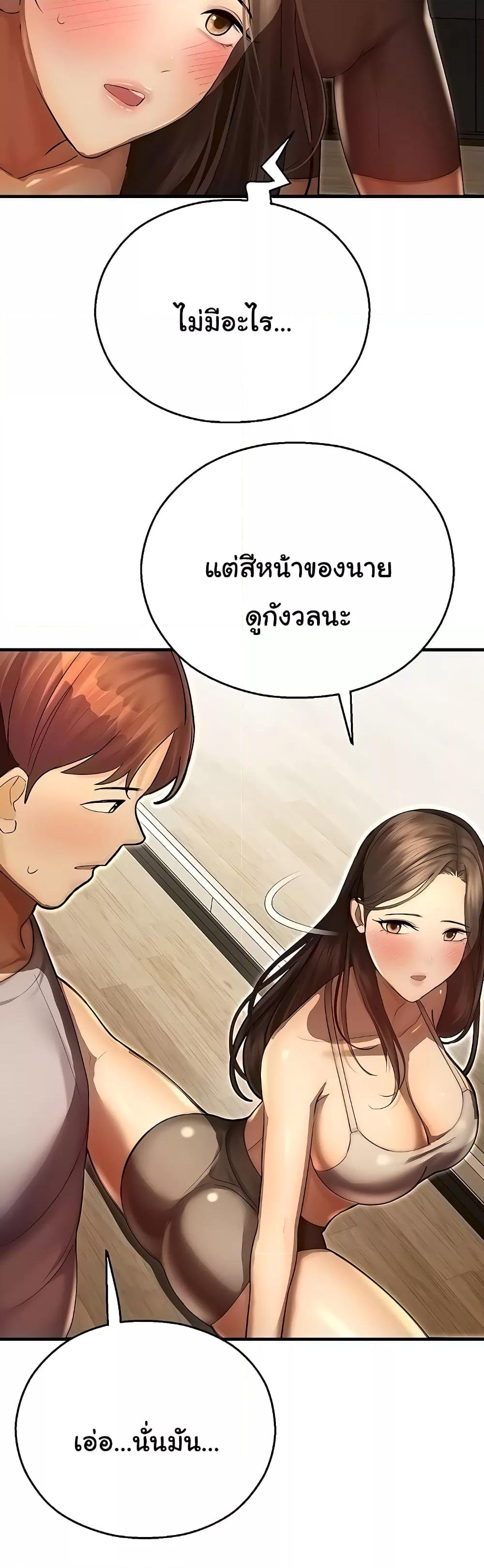 อ่านการ์ตูน Destiny Land 40 ภาพที่ 42