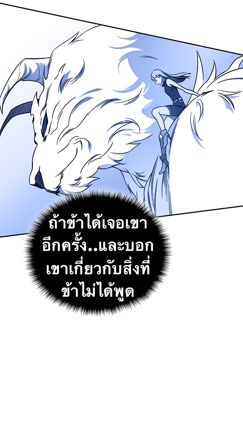 อ่านการ์ตูน X Ash 48 ภาพที่ 17