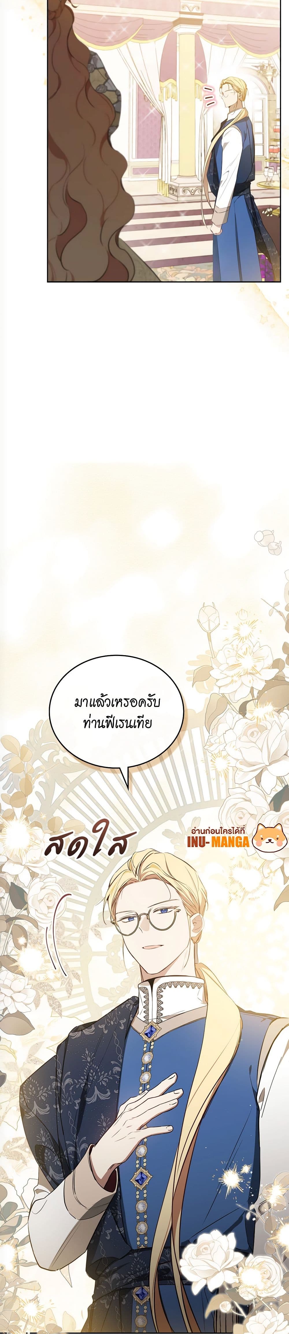 อ่านการ์ตูน In This Life, I Will Be the Lord 161 ภาพที่ 9