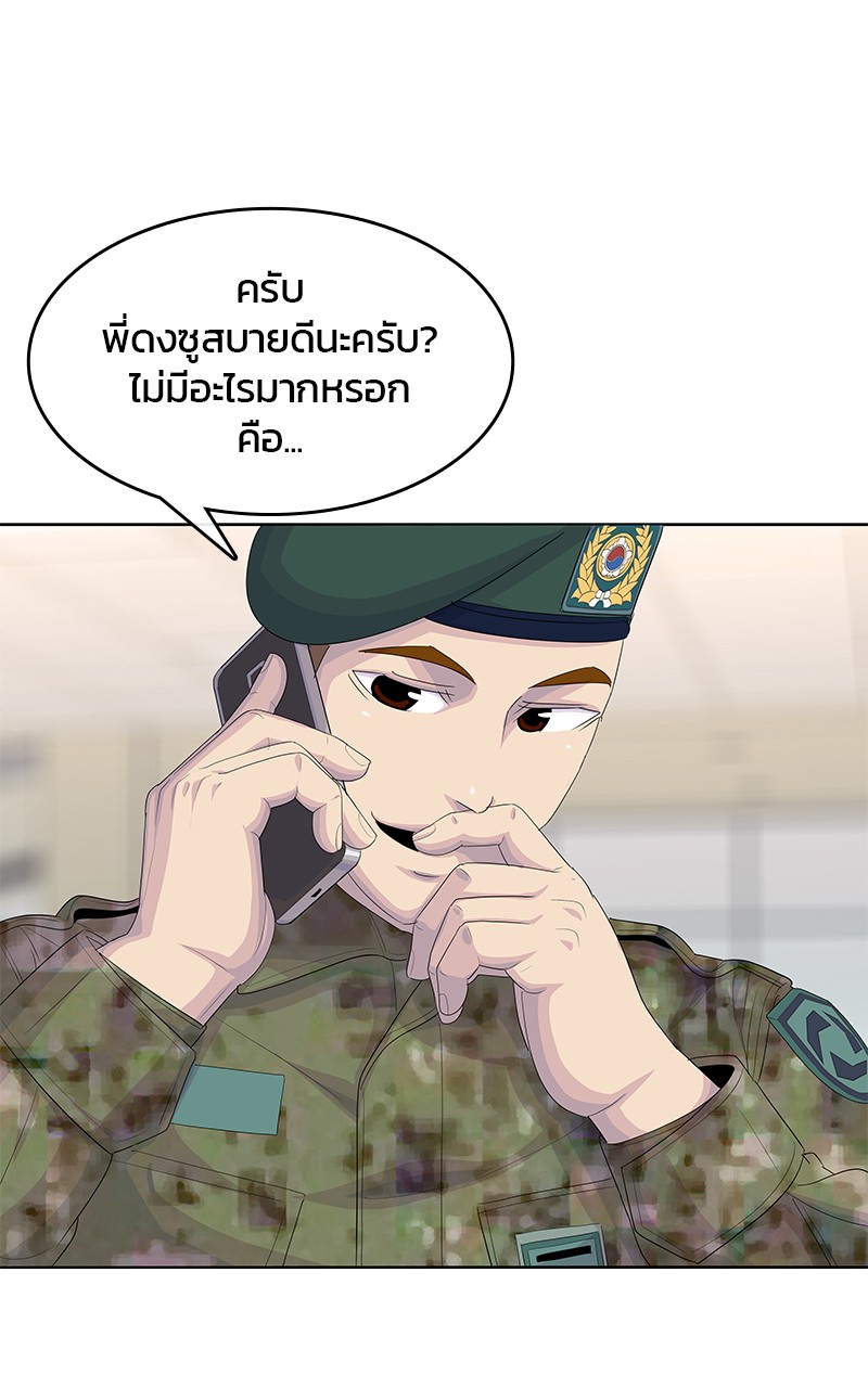 อ่านการ์ตูน Kitchen Soldier 184 ภาพที่ 64