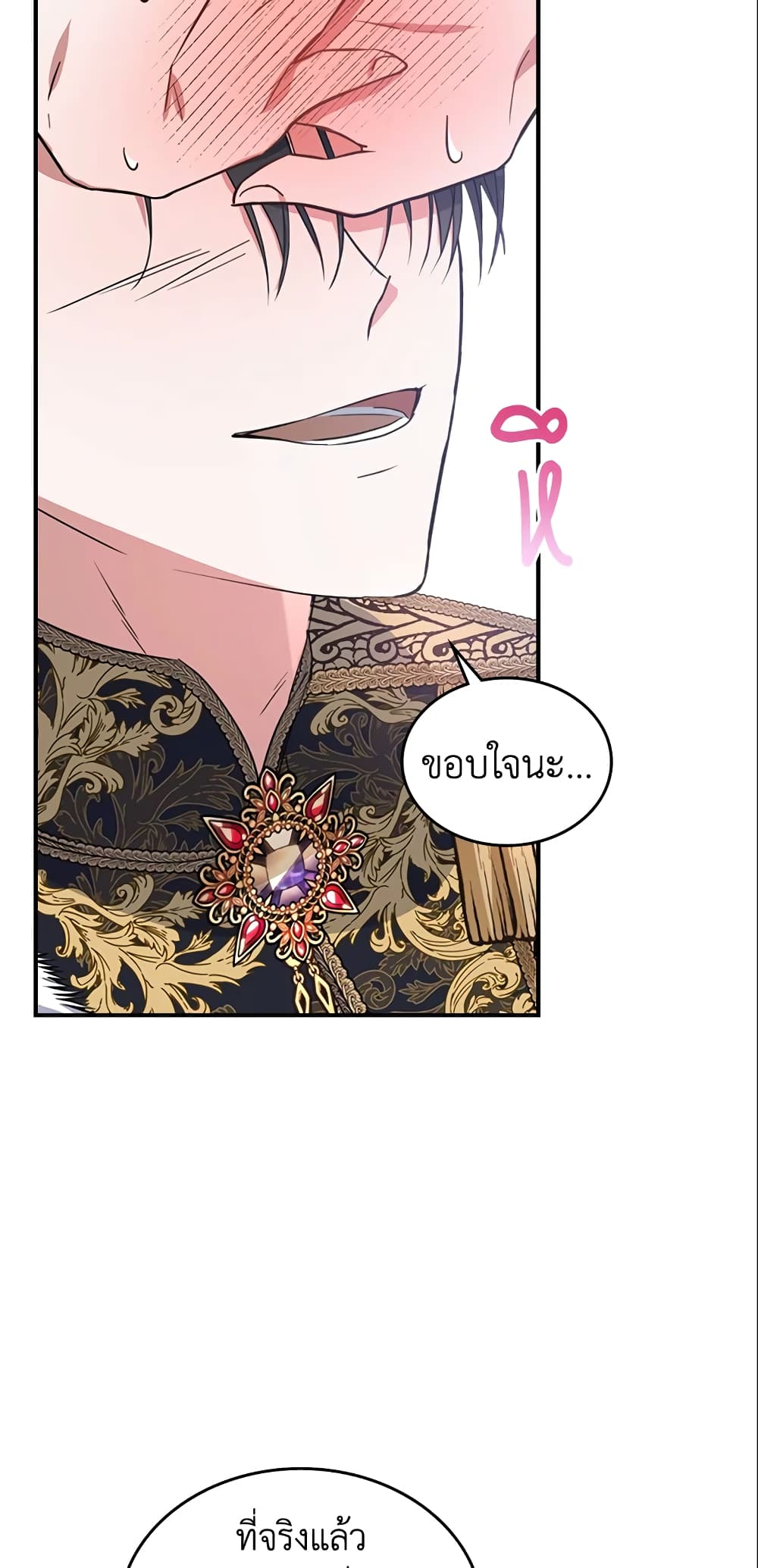 อ่านการ์ตูน The Max-Leveled Princess Is Bored Today as Well 20 ภาพที่ 43