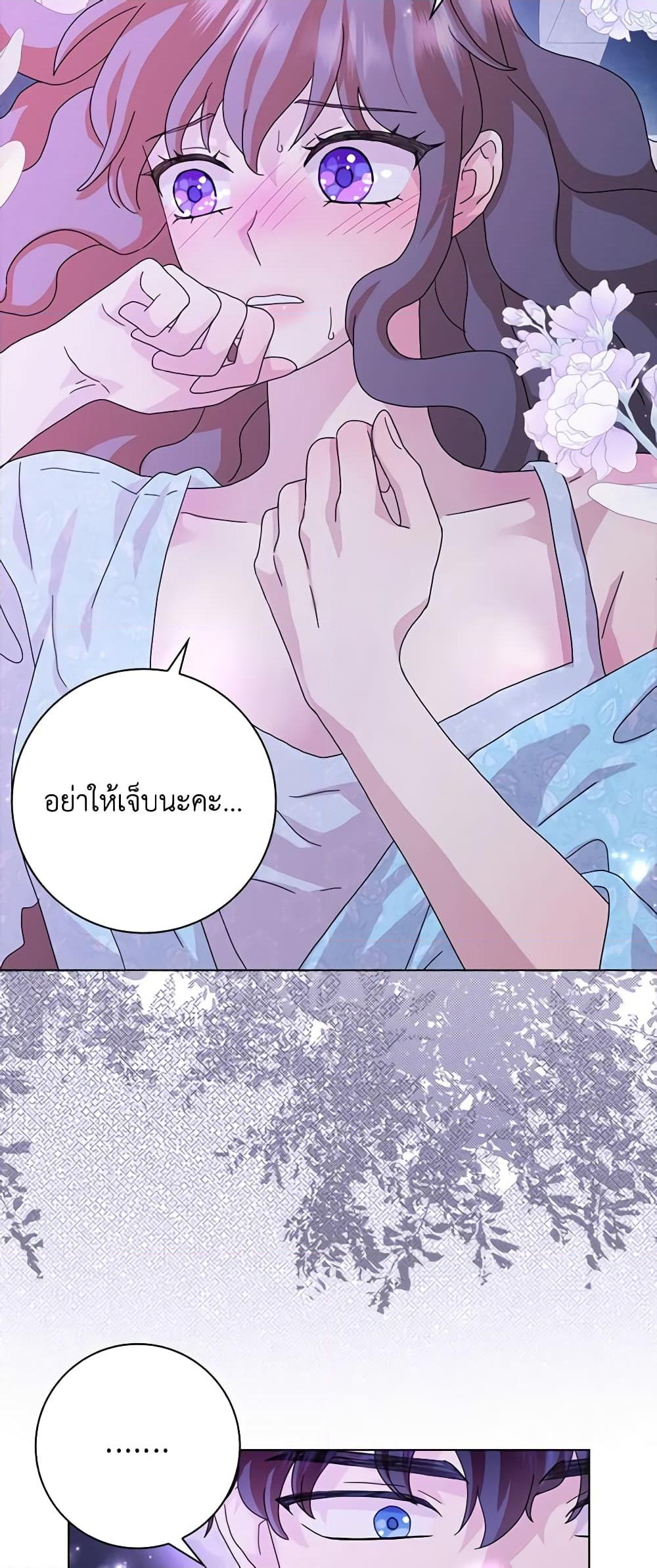 อ่านการ์ตูน When I Quit Being A Wicked Mother-in-law, Everyone Became Obsessed With Me 62 ภาพที่ 25