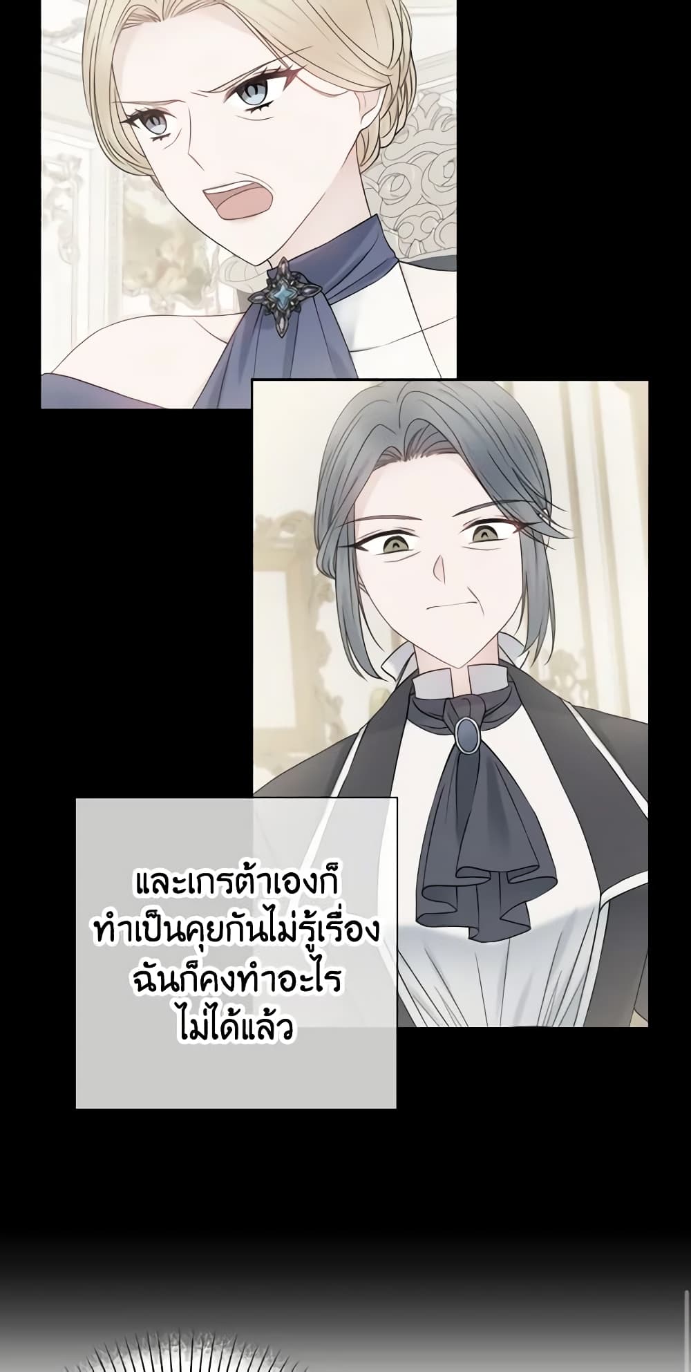 อ่านการ์ตูน Contractual Marriage to a Surly Duke 13 ภาพที่ 30