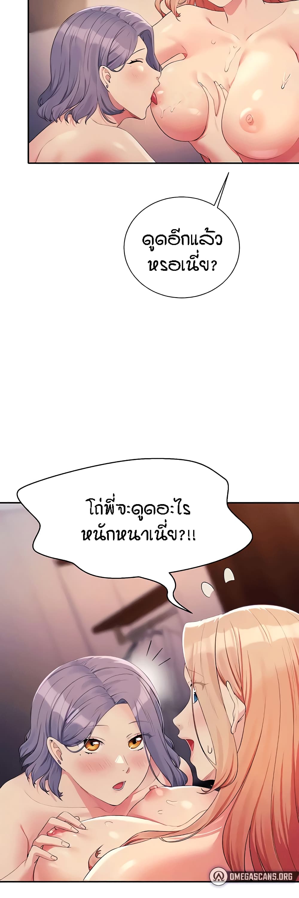 อ่านการ์ตูน Is There No Goddess in My College? 113 ภาพที่ 29