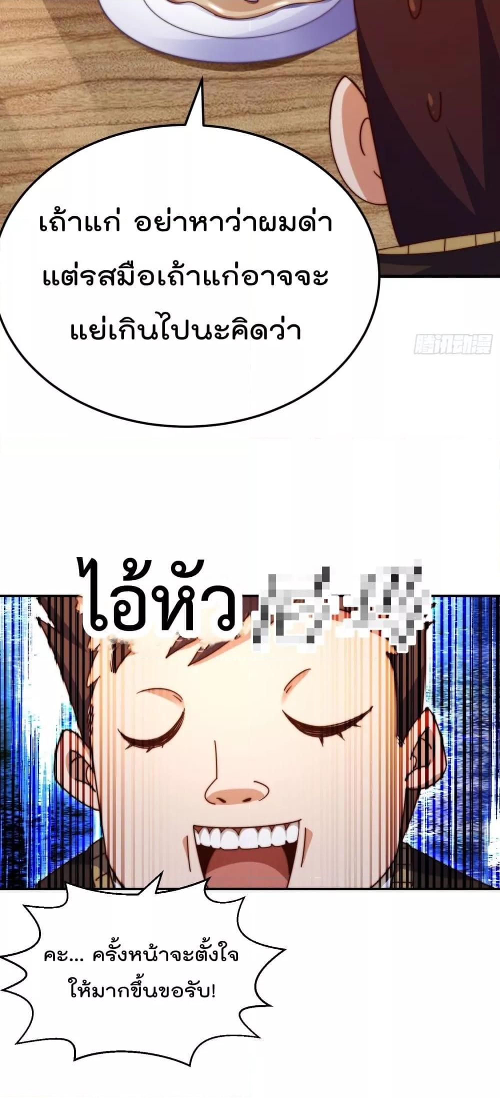 อ่านการ์ตูน Who is your Daddy 280 ภาพที่ 9