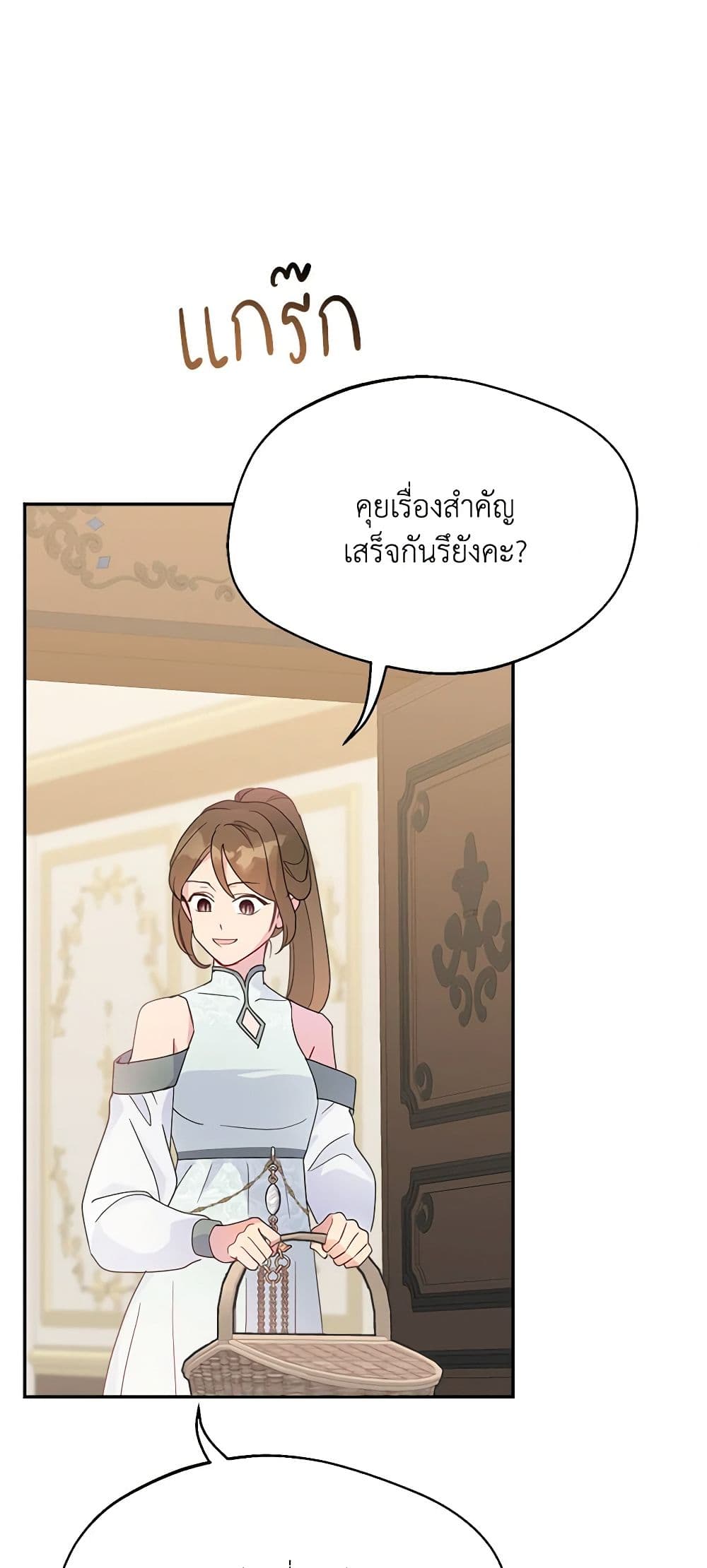 อ่านการ์ตูน Forget My Husband, I’ll Go Make Money 59 ภาพที่ 48