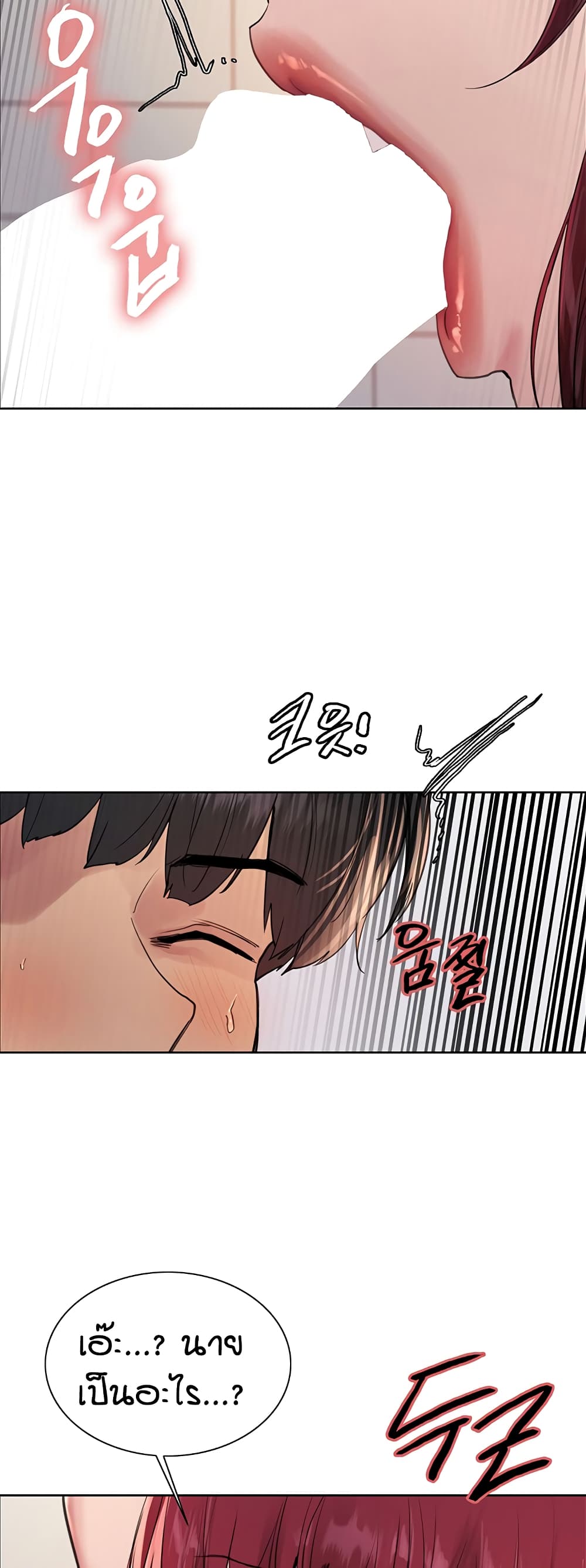 อ่านการ์ตูน Sex-stop Watch 116 ภาพที่ 26