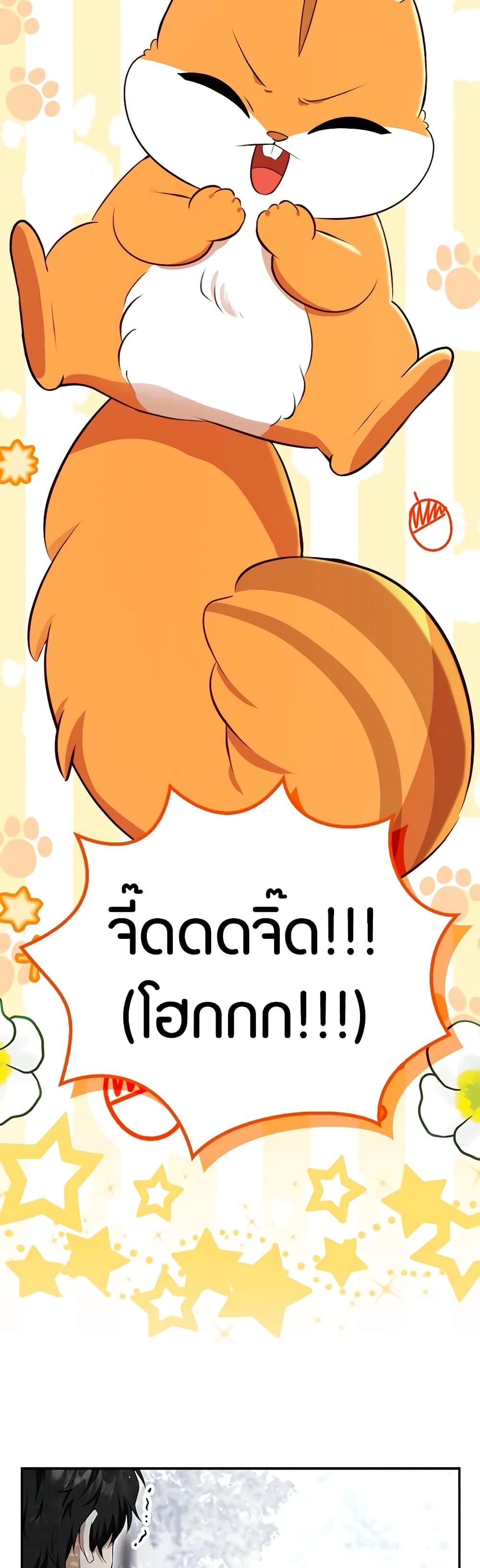 อ่านการ์ตูน Baby Squirrel Is Good at Everything 61 ภาพที่ 52