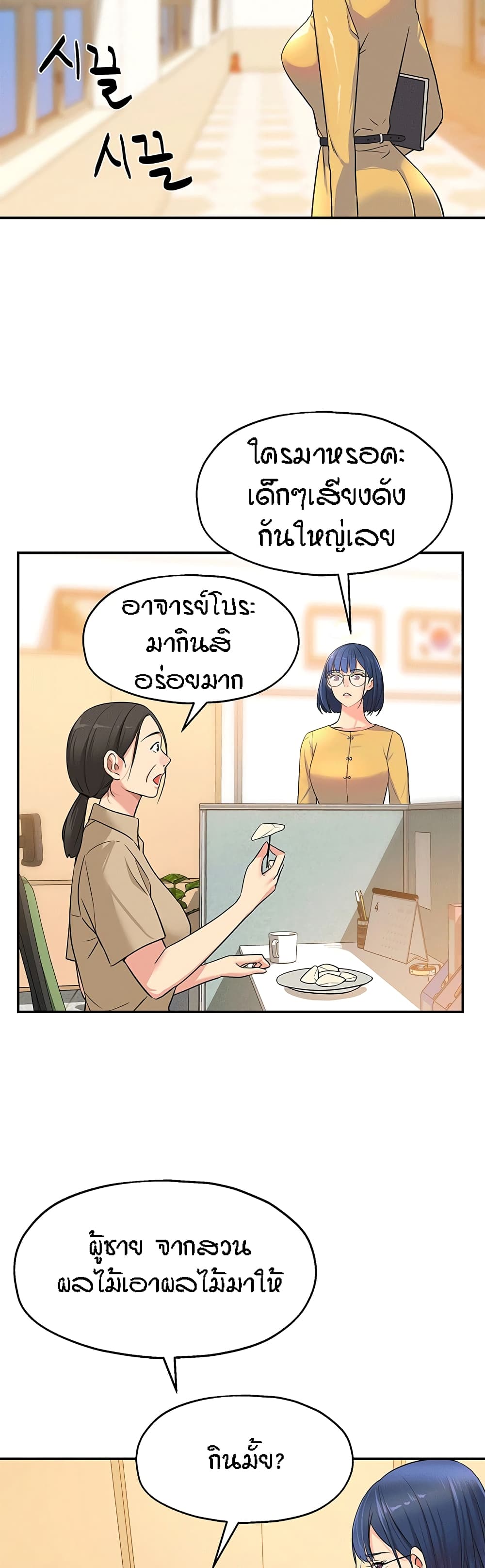 อ่านการ์ตูน Glory Hole 12 ภาพที่ 21