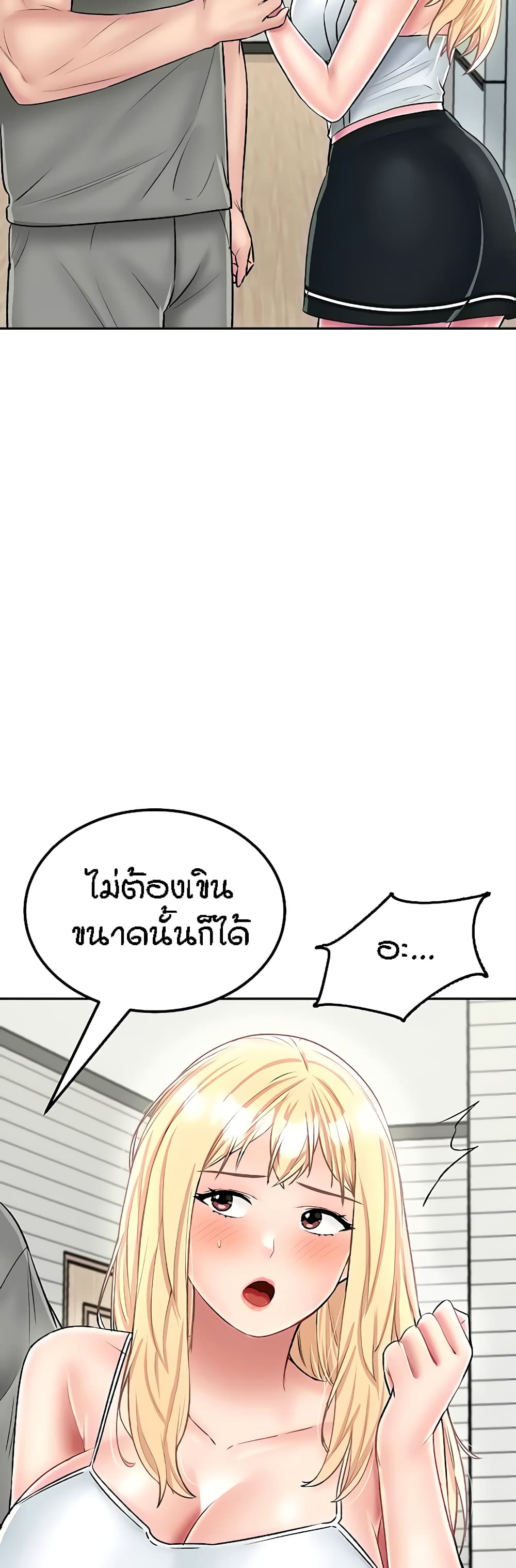 อ่านการ์ตูน Mother-Son Island Survival 26 ภาพที่ 20