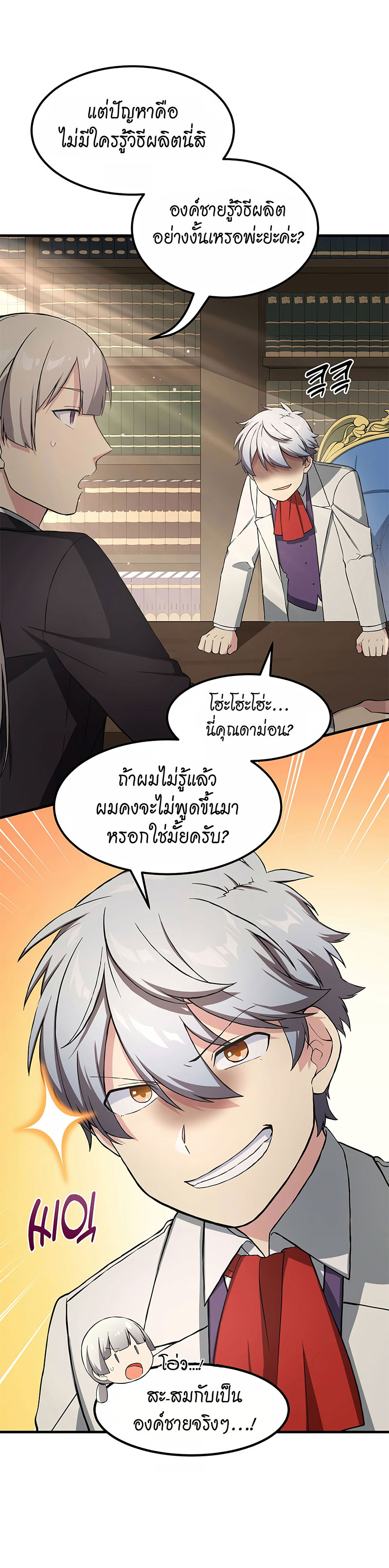 อ่านการ์ตูน How the Pro in His Past Life Sucks the Sweet Honey 30 ภาพที่ 13