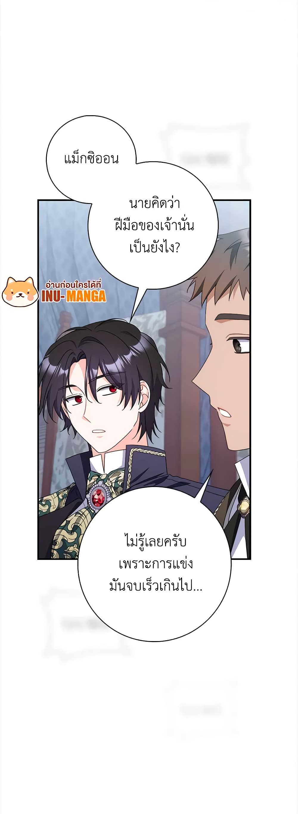 อ่านการ์ตูน I Listened to My Husband and Brought In a Lover 28 ภาพที่ 37