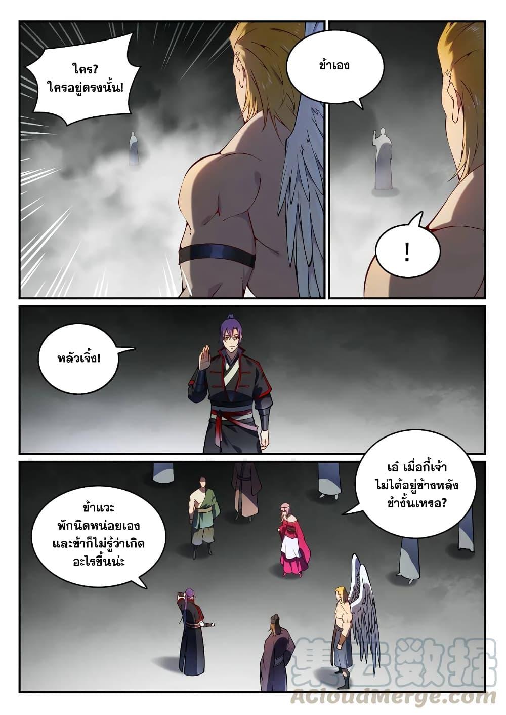 อ่านการ์ตูน Bailian Chengshen 752 ภาพที่ 3