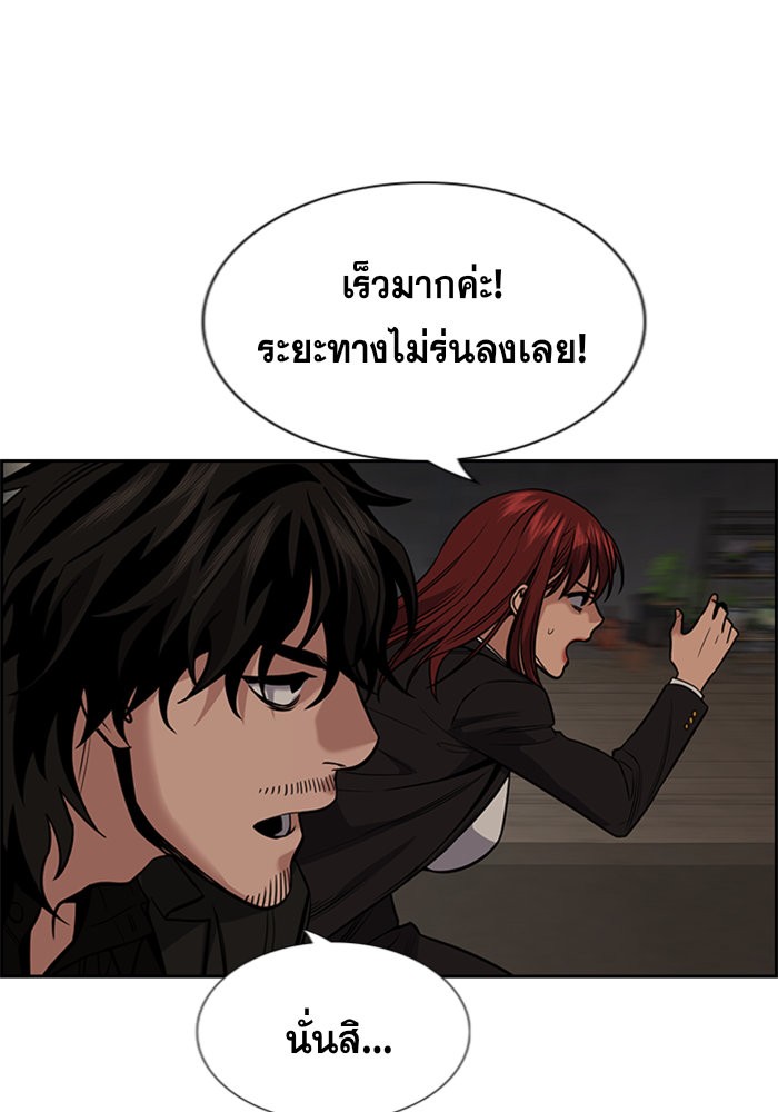 อ่านการ์ตูน True Education 95 ภาพที่ 108