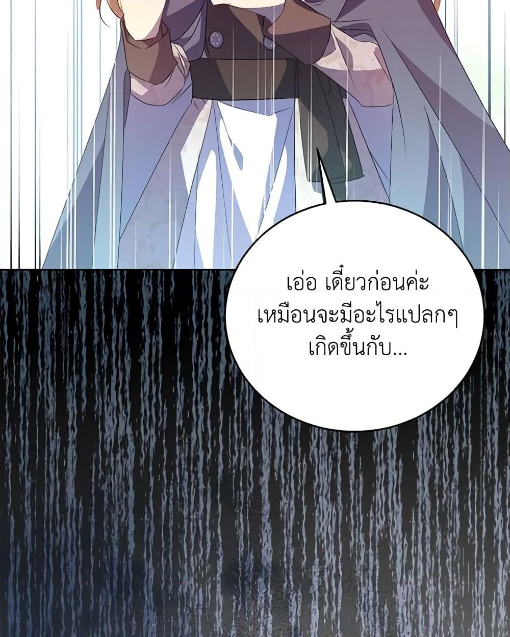 อ่านการ์ตูน I’m a Fake Saintess but the Gods are Obsessed 57 ภาพที่ 20