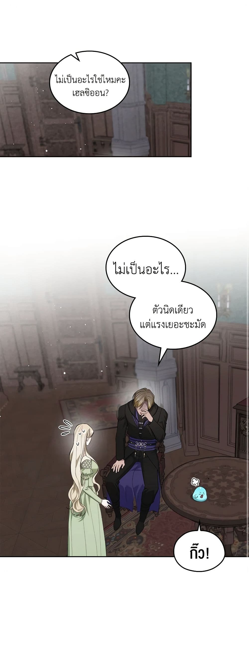 อ่านการ์ตูน The Monster Male Lead Lives Under My Bed 45 ภาพที่ 2