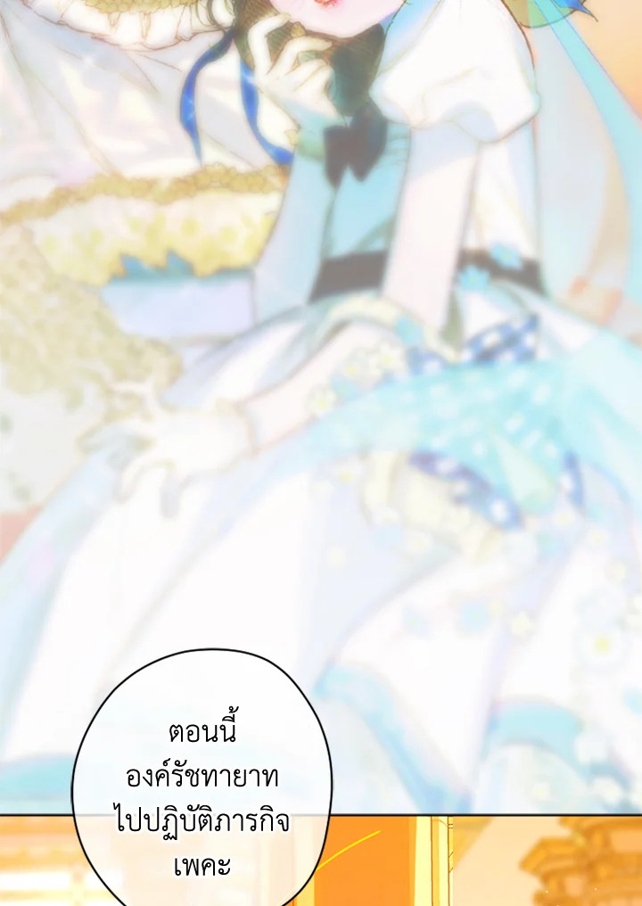 อ่านการ์ตูน My Mother Gets Married Again 16 ภาพที่ 38