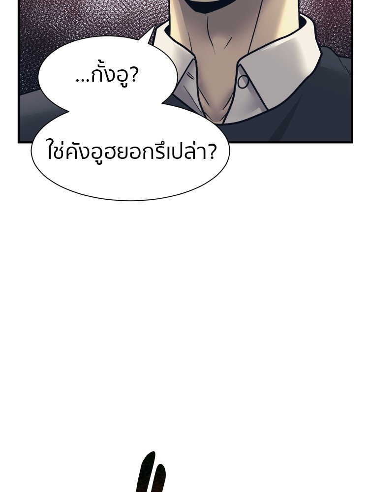 อ่านการ์ตูน I am Unbeatable 1 ภาพที่ 56