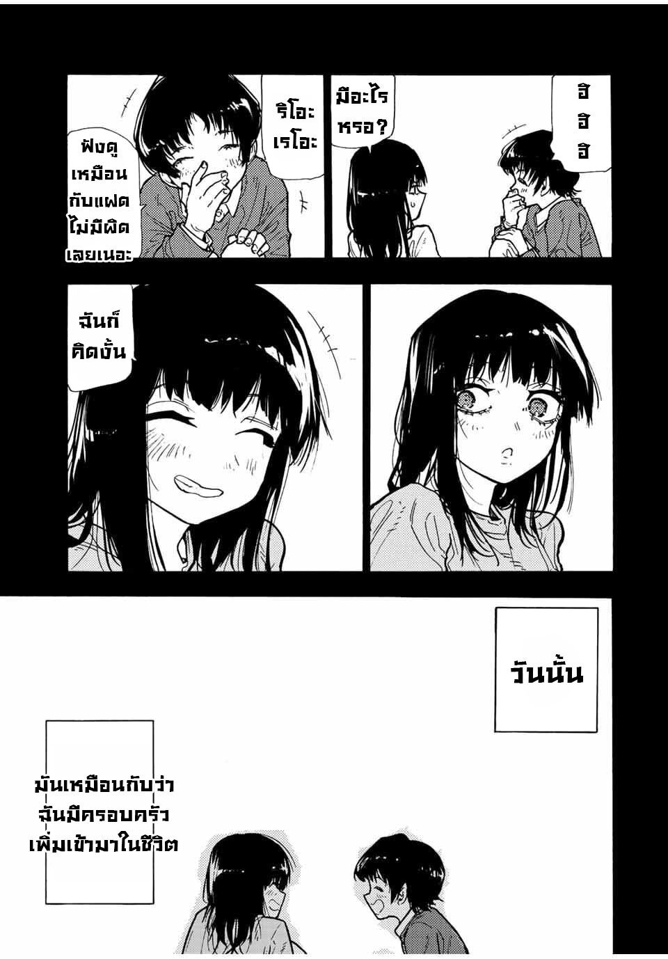 อ่านการ์ตูน Juujika no Rokunin 128 ภาพที่ 19